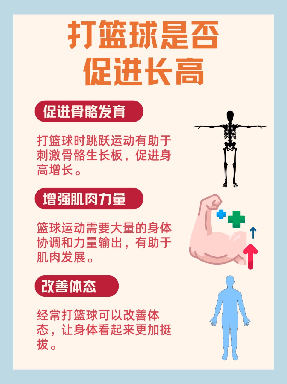 职业球员如何通过联赛提升竞技水平_0